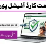 Rehmat Card Punjab Gov Pk