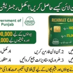 How to Get Rehmat Card Online? Complete Registration Guide 2026